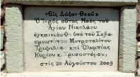 New church dedication