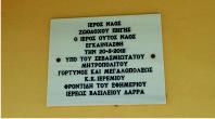 Greek sign