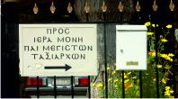 Sign to a Byzantine church